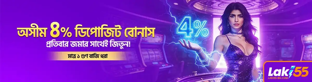 LAKI55
